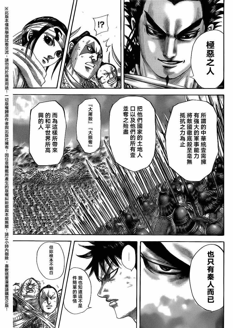 第478话2