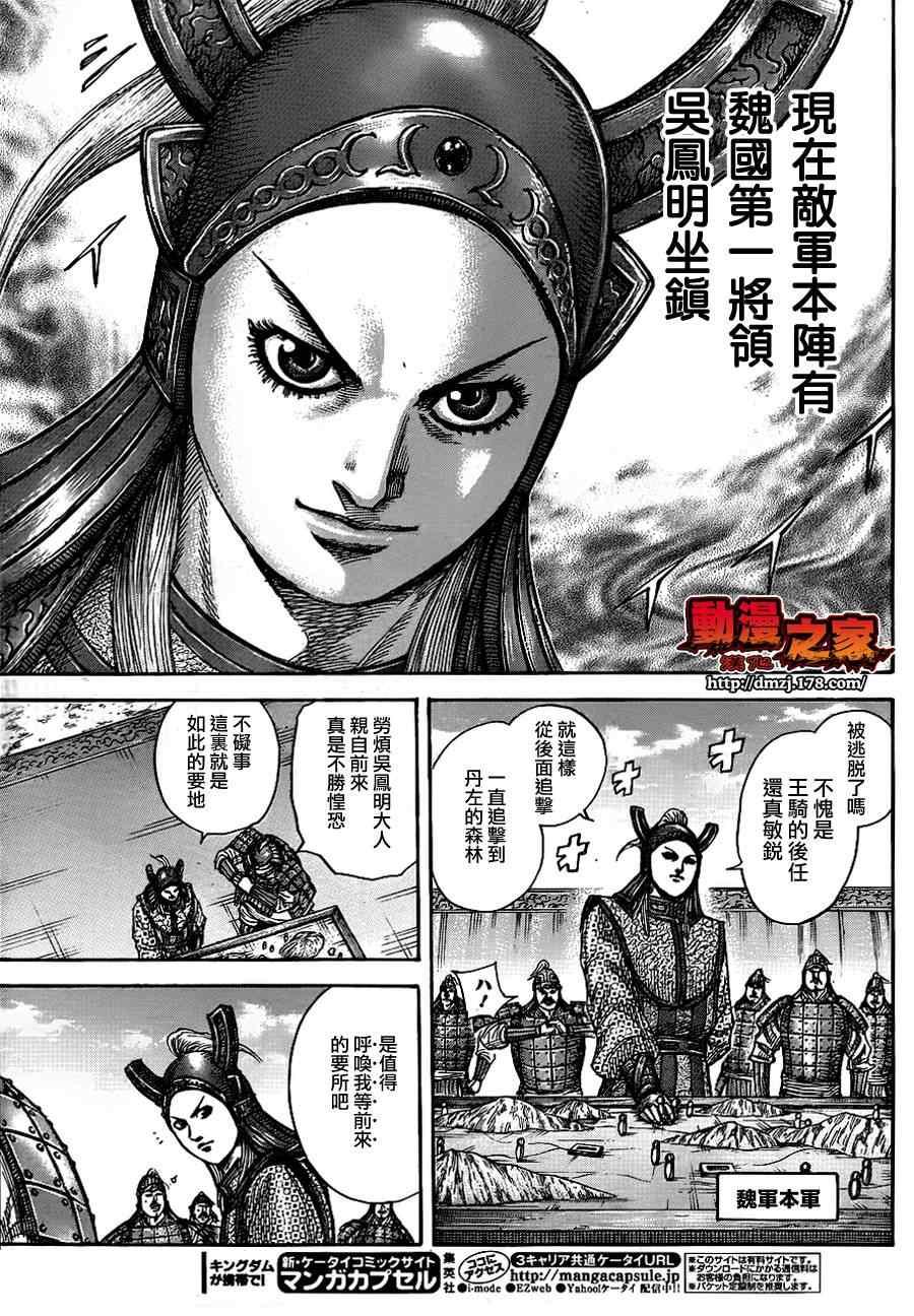 第379话5