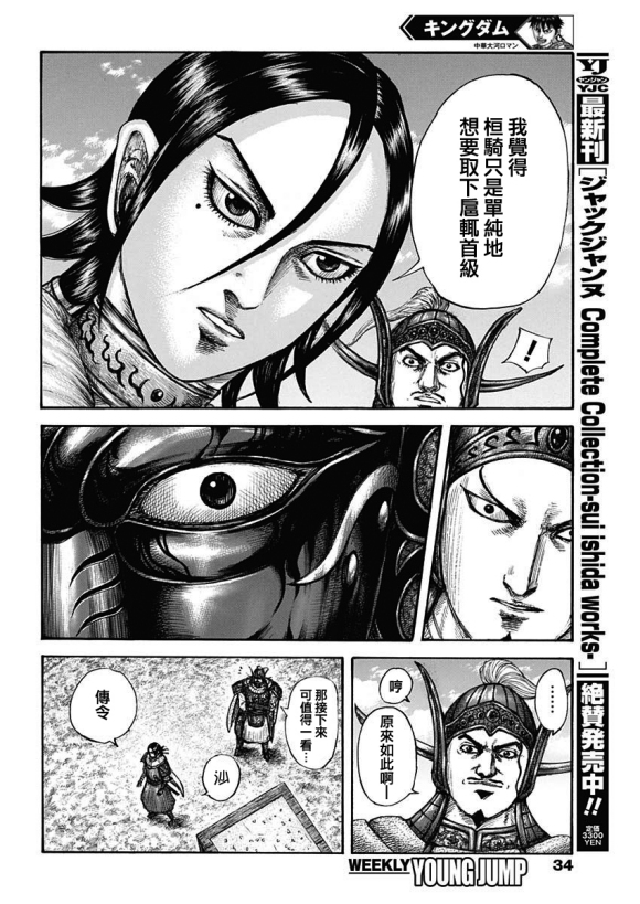 第677话 飞信队的去向15