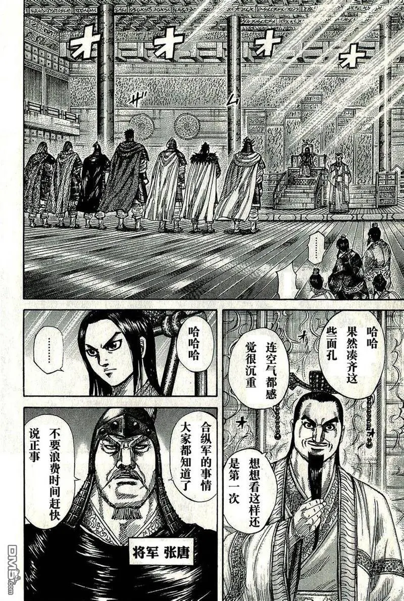 第268话8