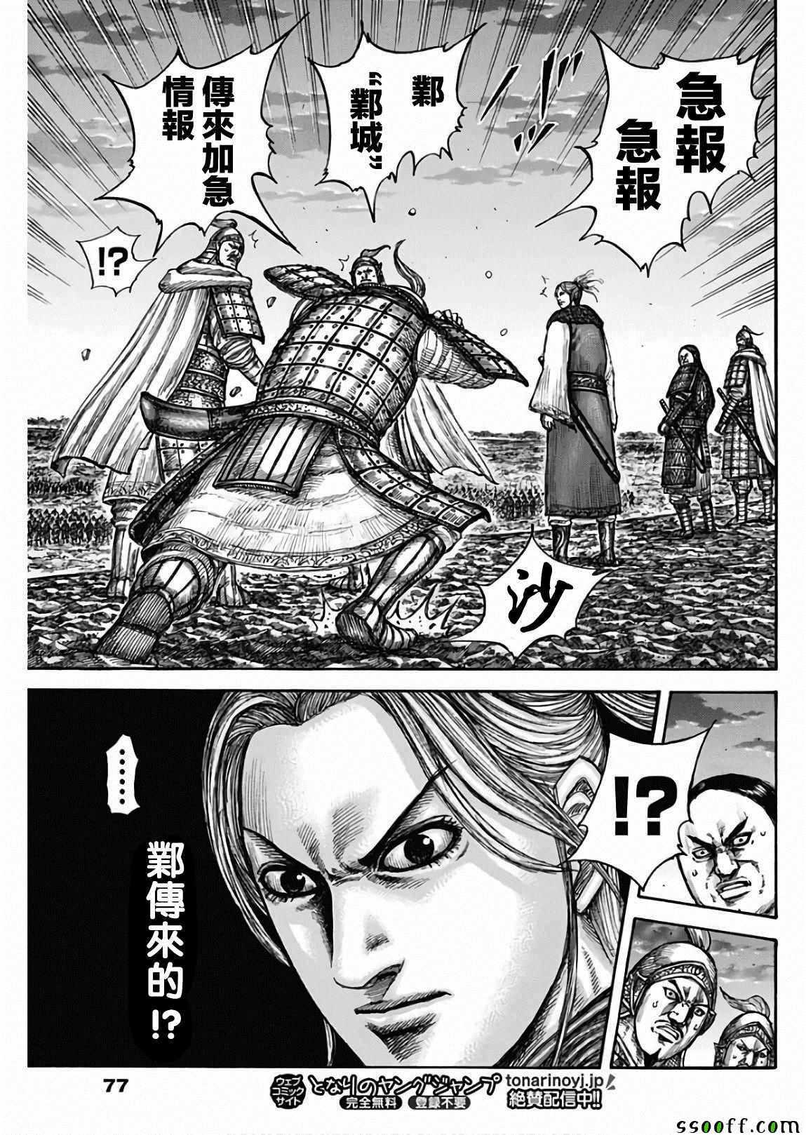 第602话14
