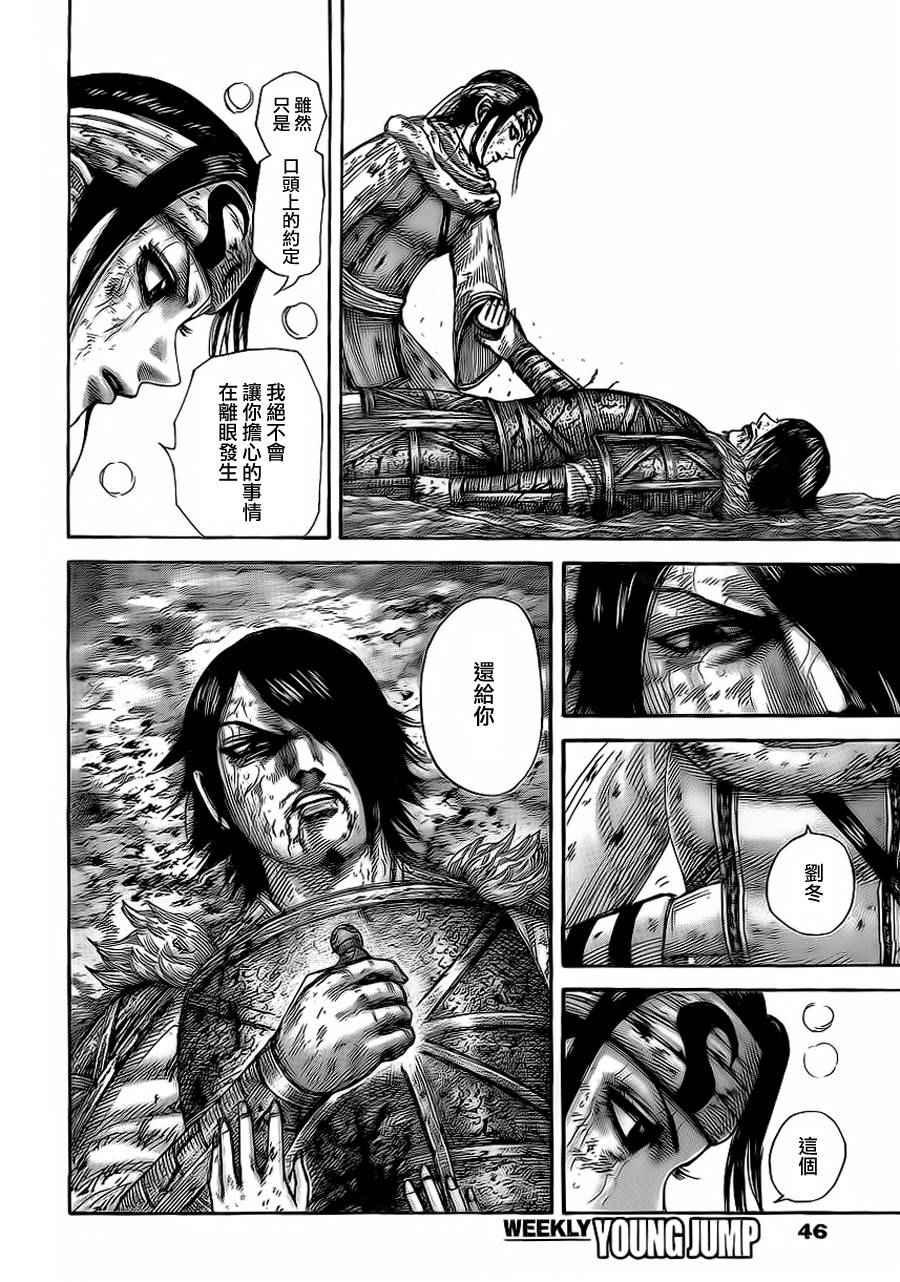 第473话7