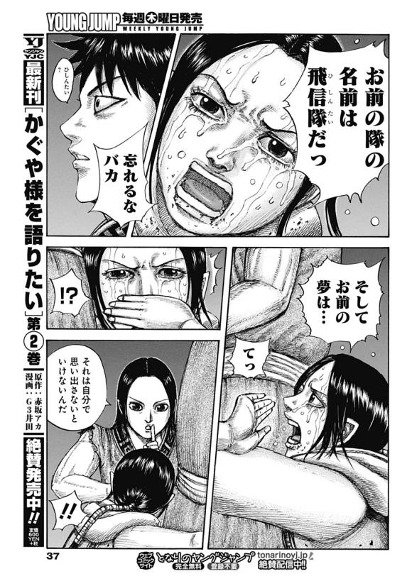 第631话 红色阶梯29