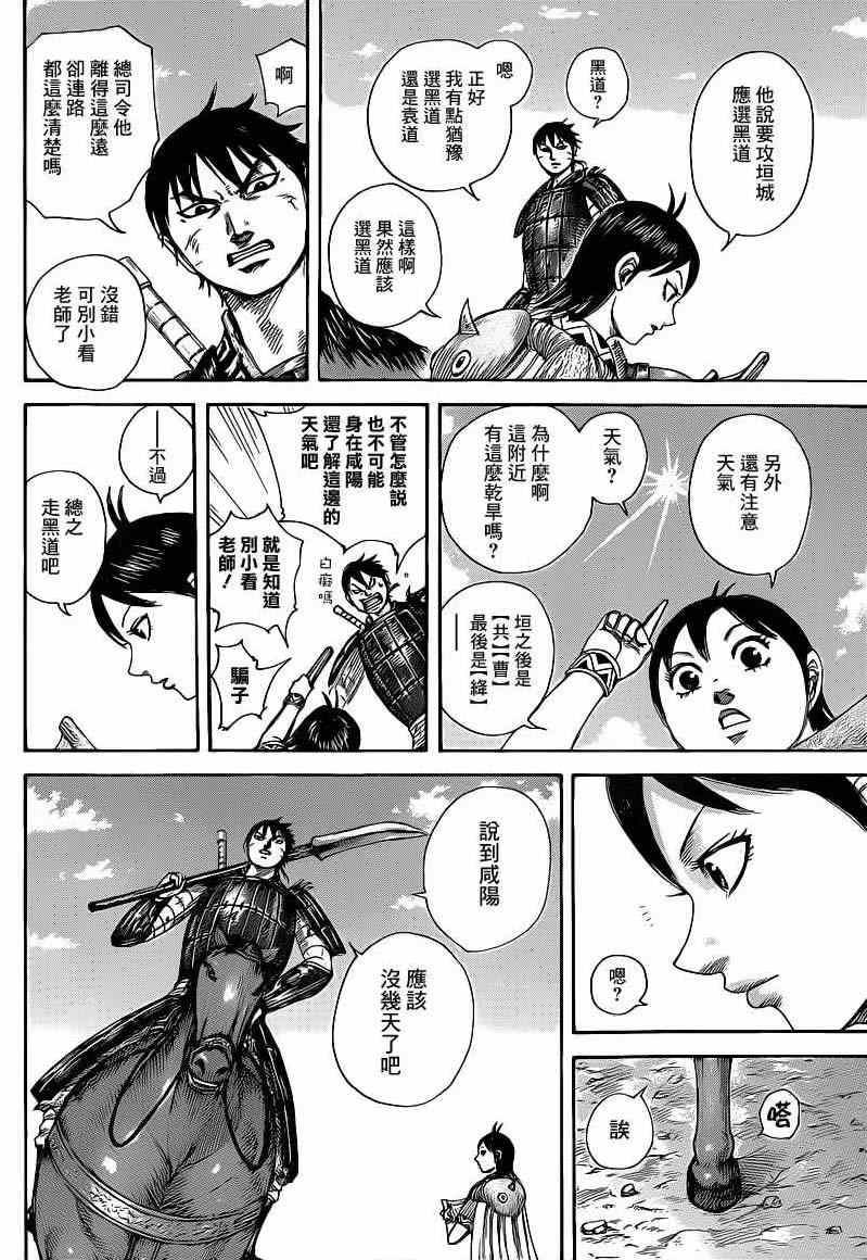 第411话6