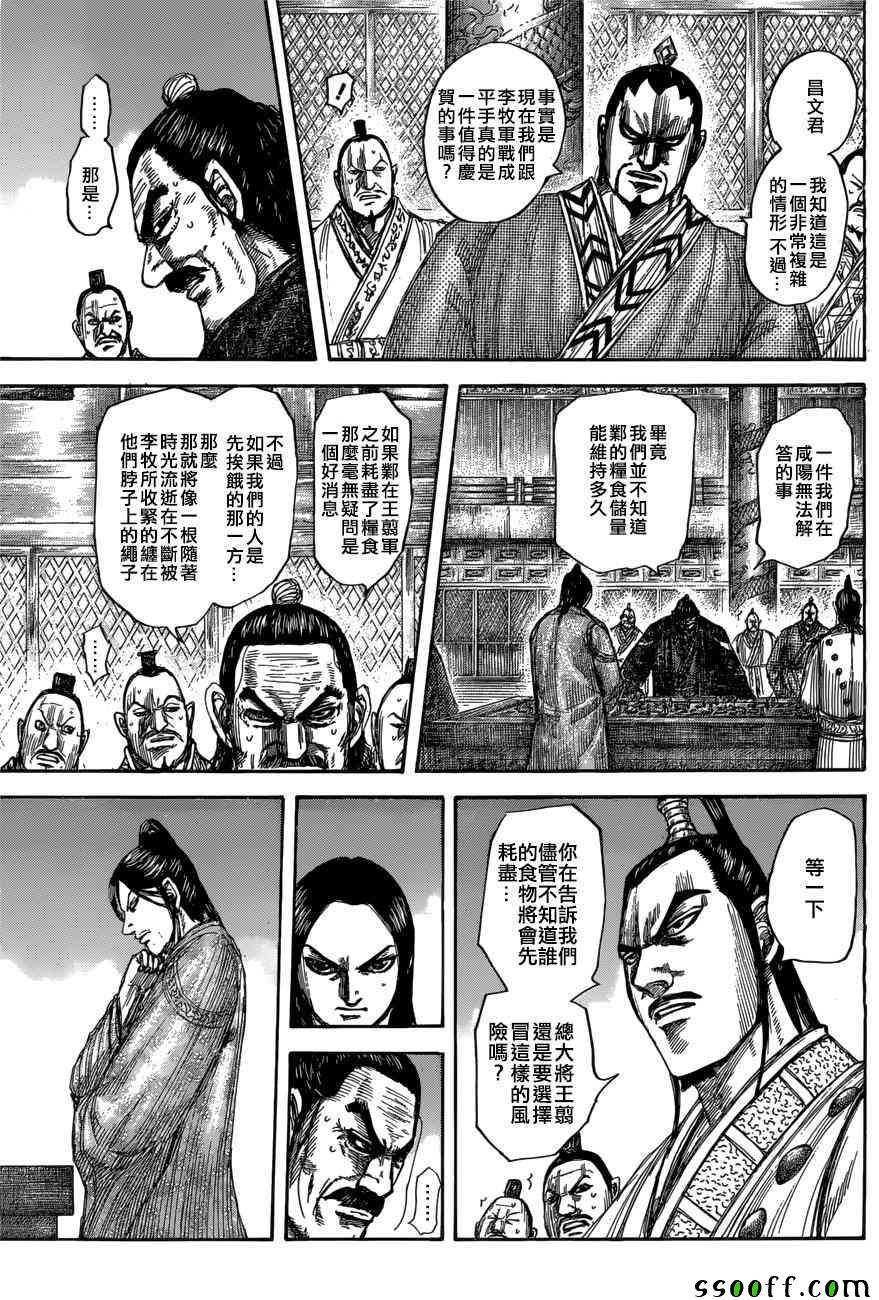 第551话6