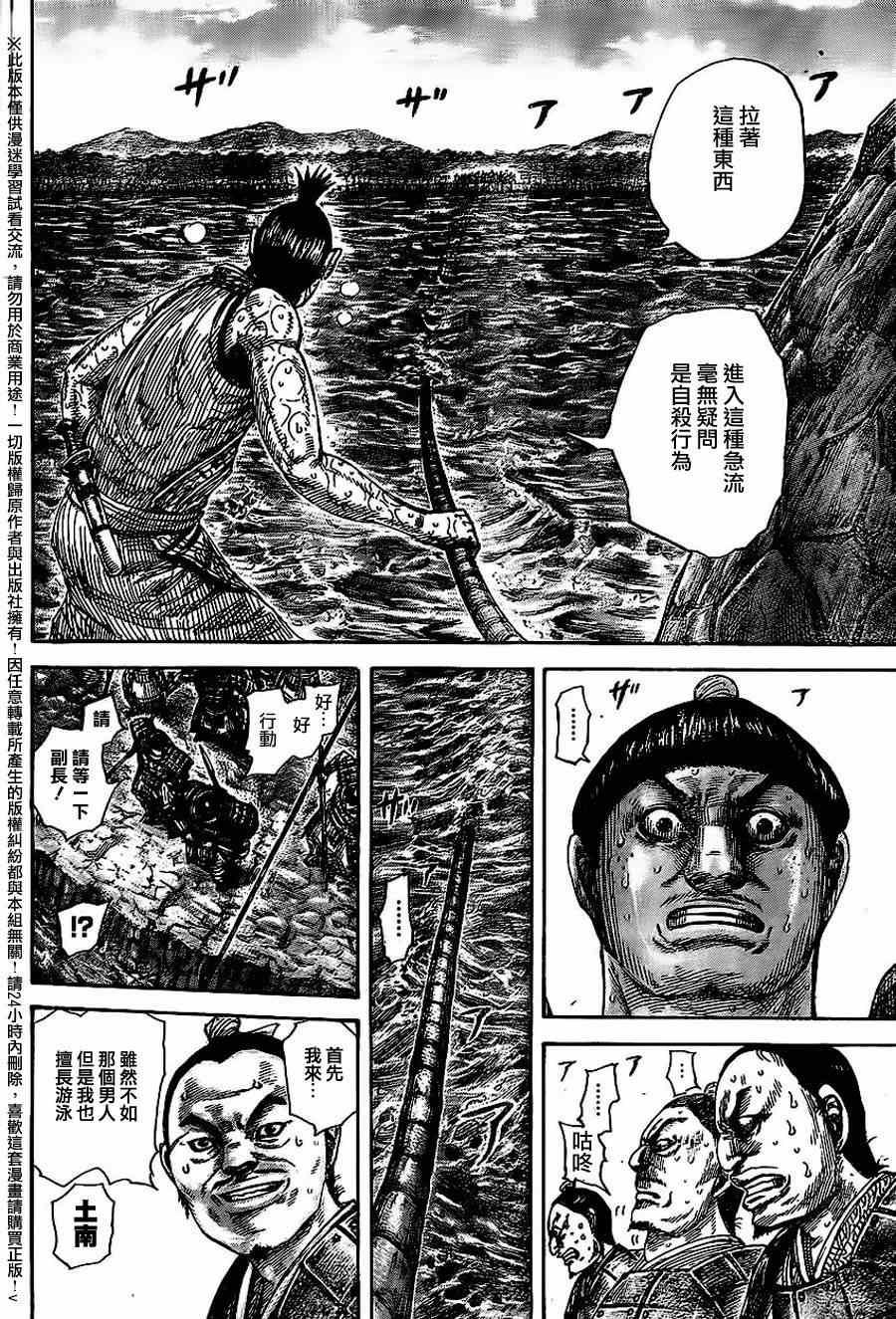 第455话13