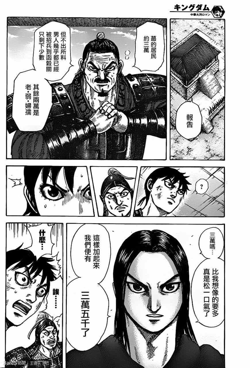 第329话13