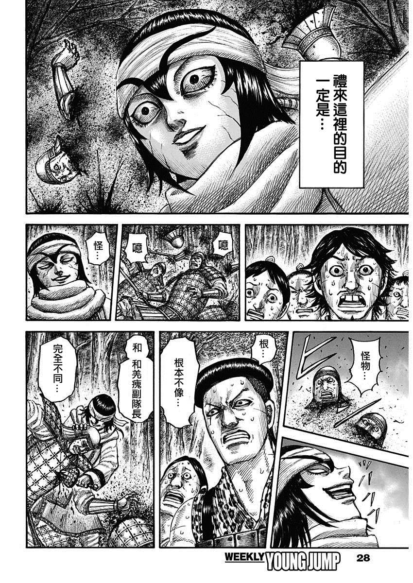 第665话 礼的目的3