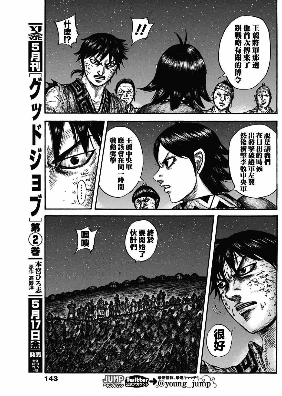 第600话16