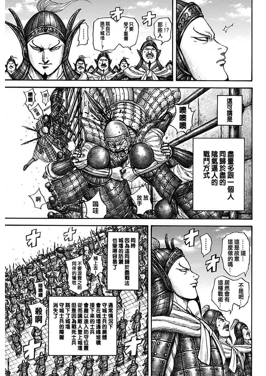 第705话11