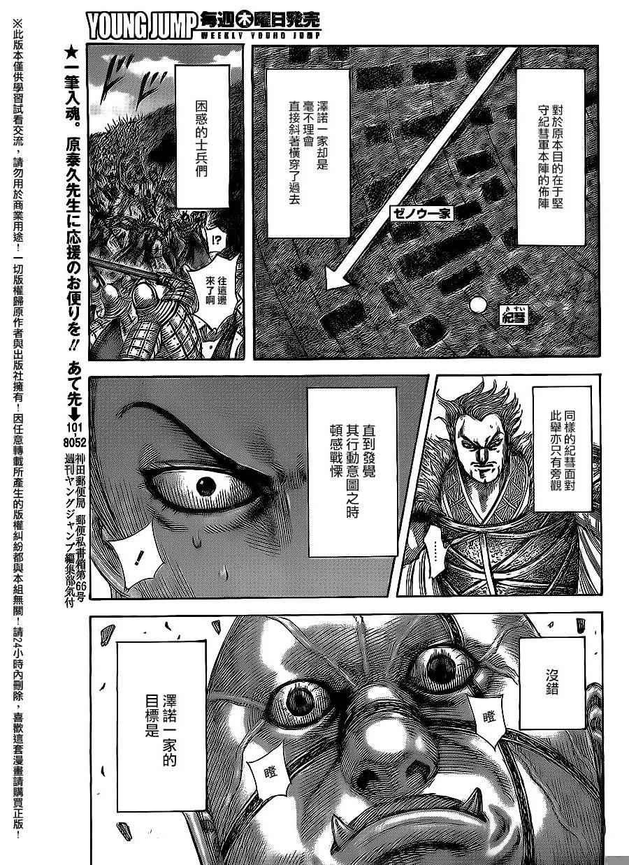 第466话7
