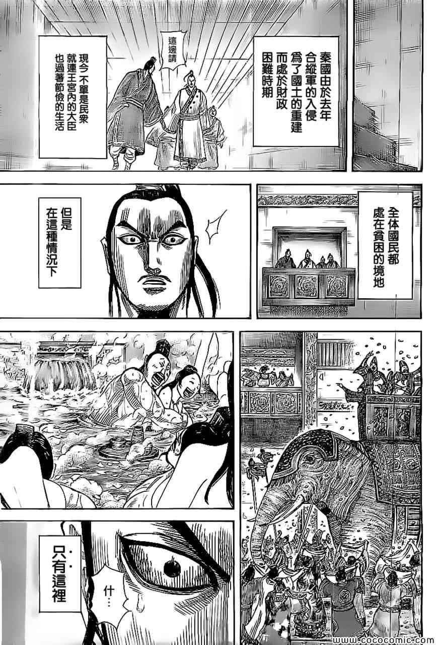 第367话7