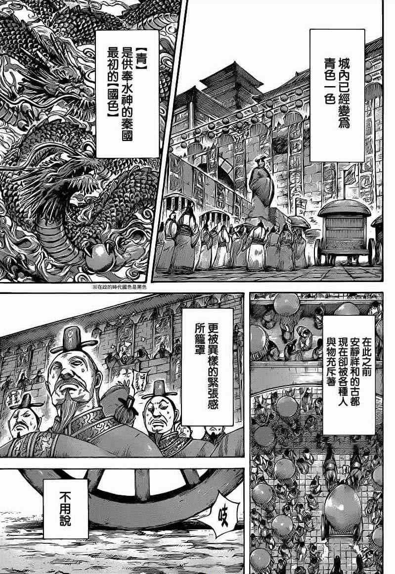第411话9