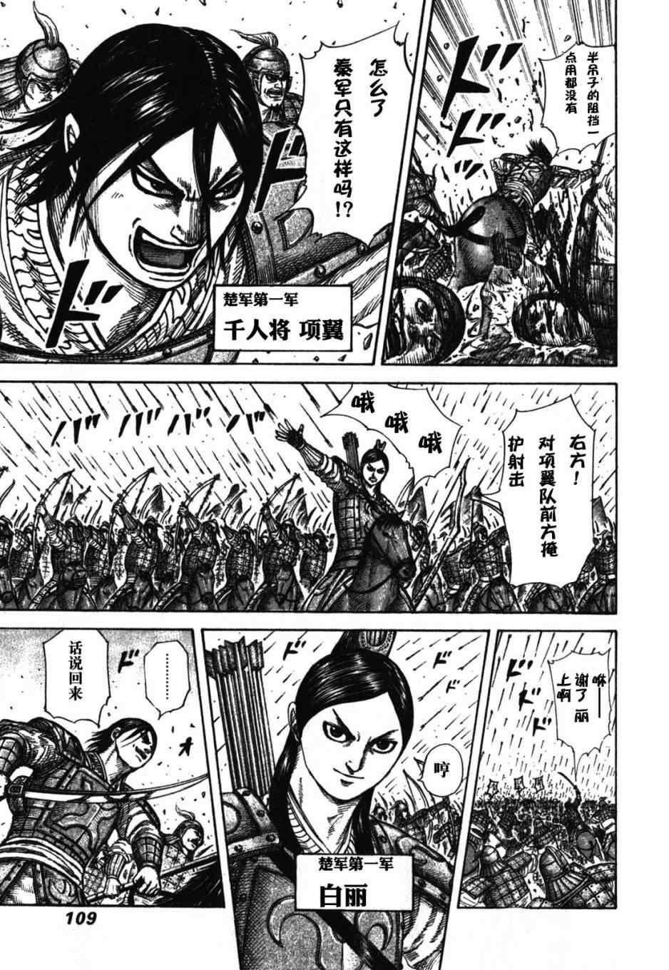 第278话9