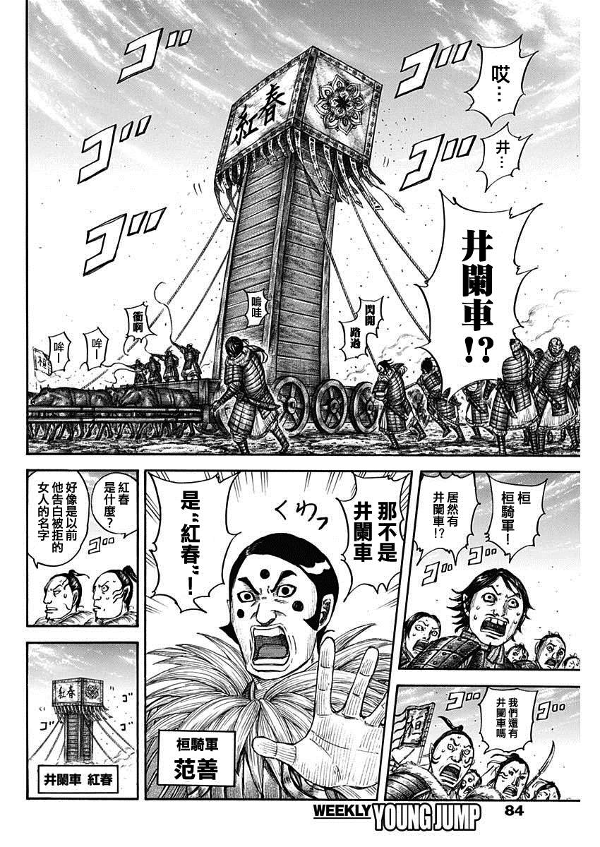 第702话 惊人之物9