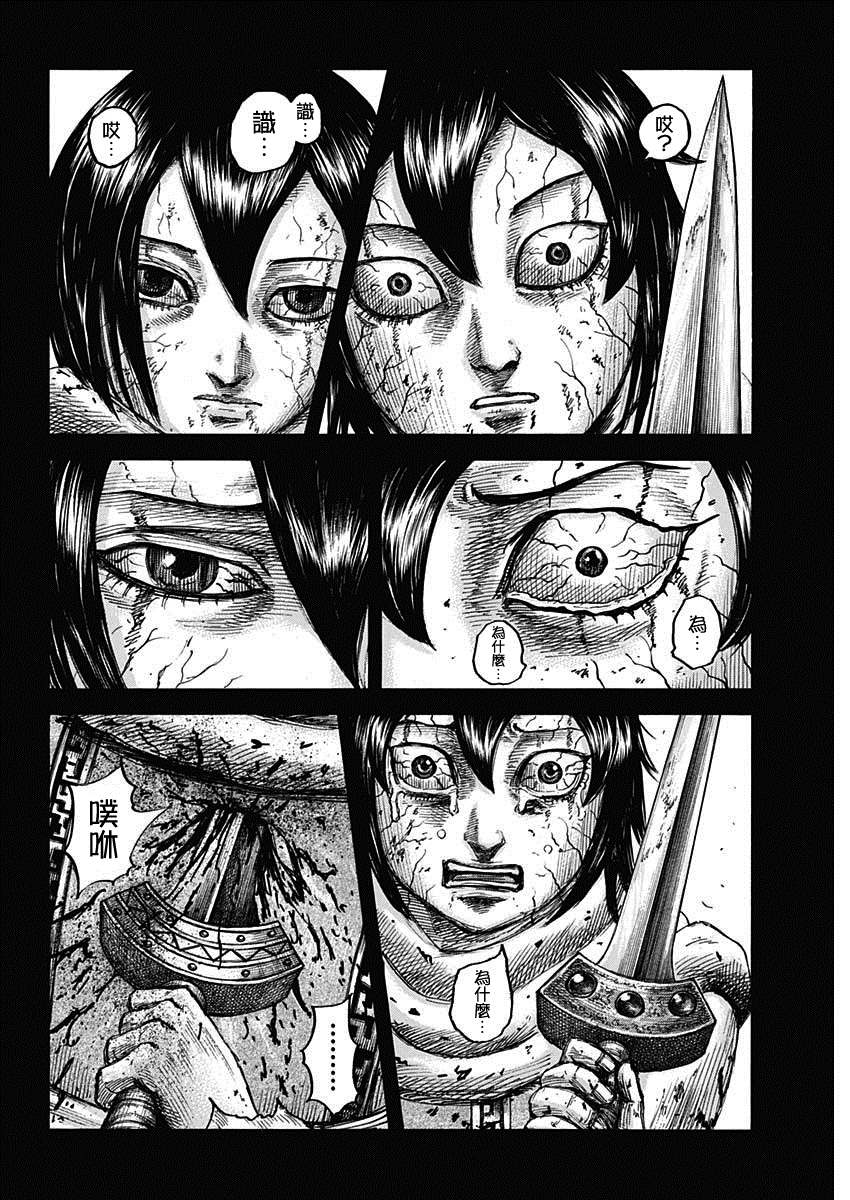 第669话 识2