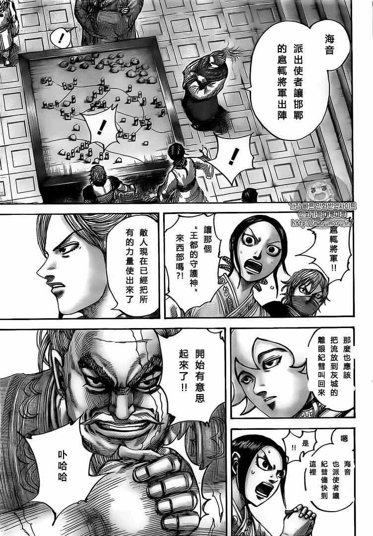 第500话5