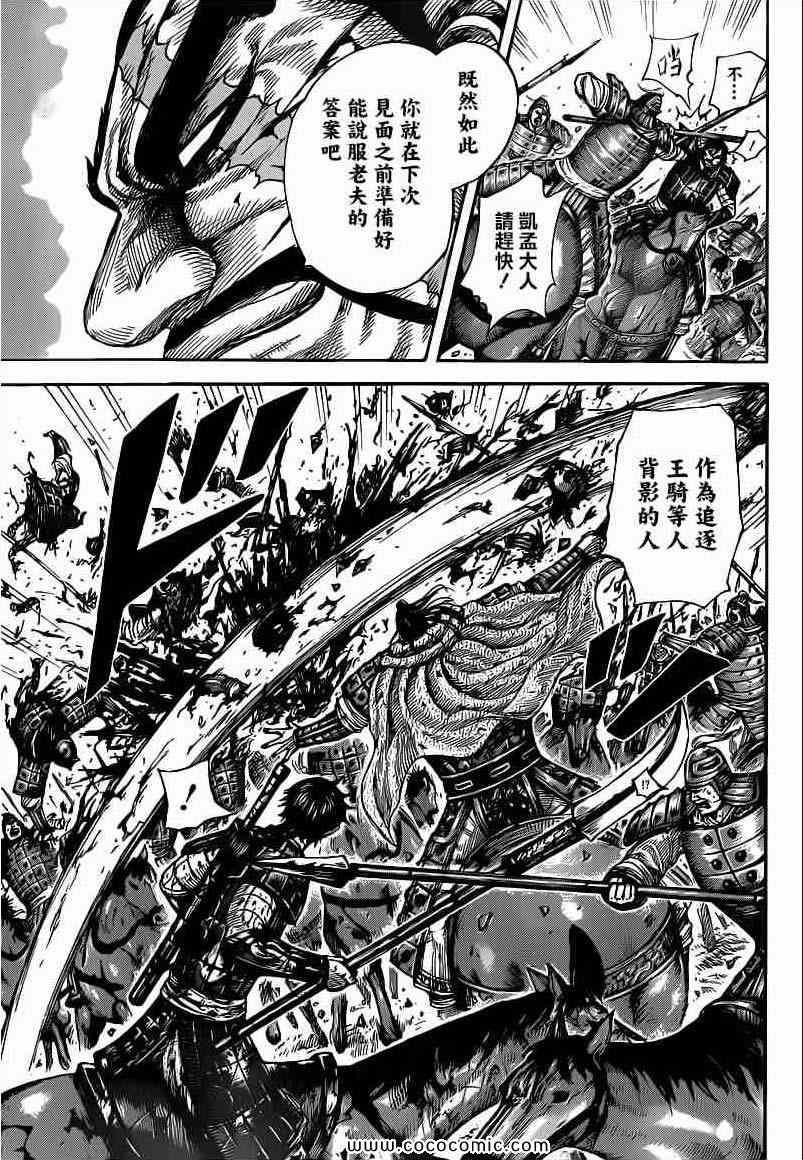 第398话10