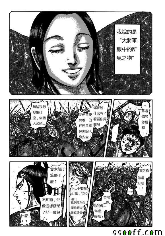 第537话3
