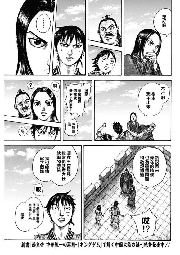 第641话 严重的问题15