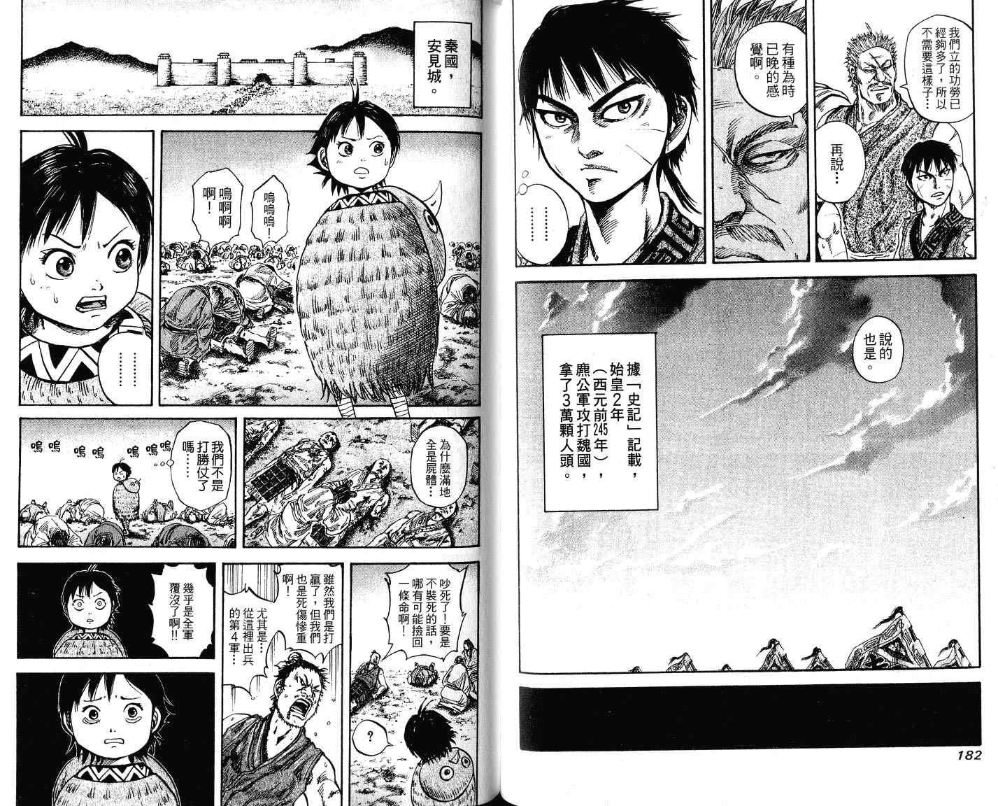 第7卷92