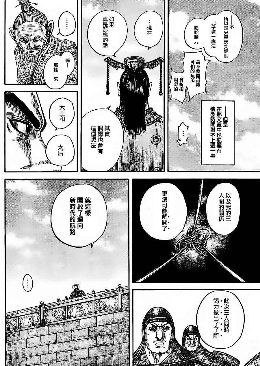 第437话9