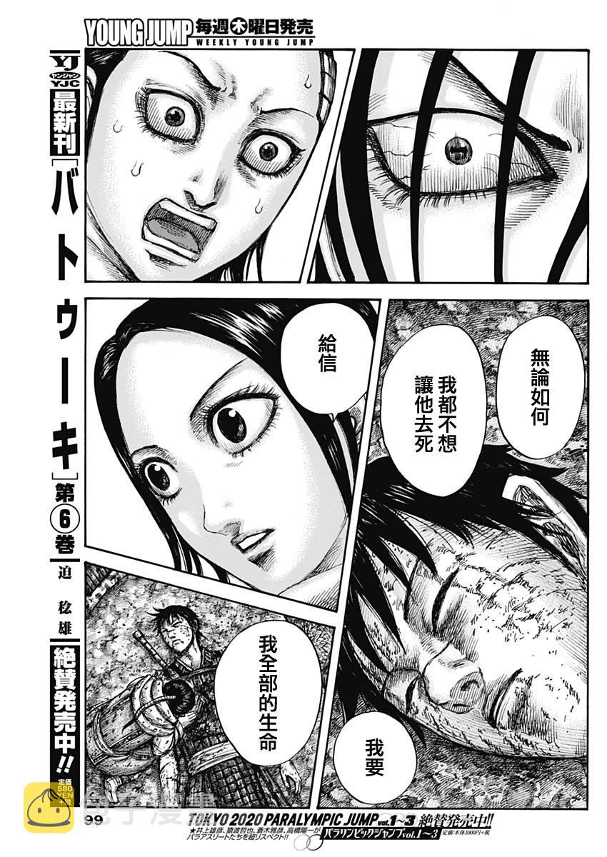 第630话15