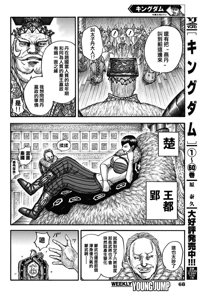 第673话 漂浮的空气5