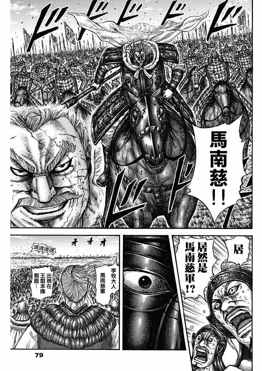 第614话15