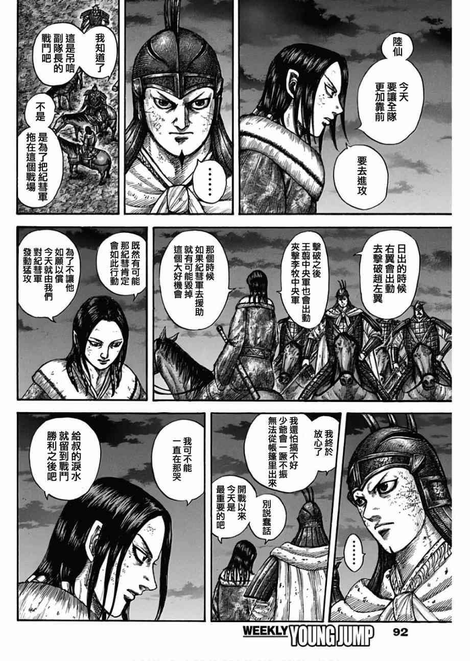 第601话7