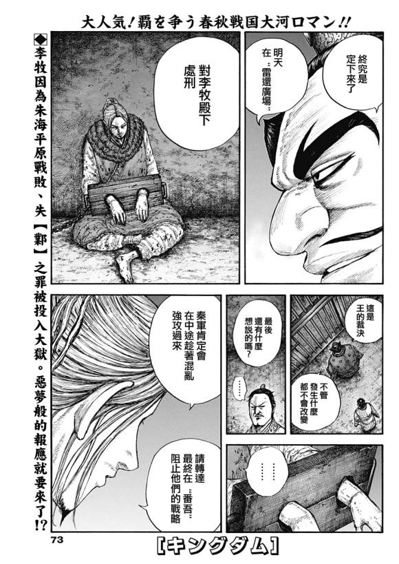 第644话 桃泉殿0