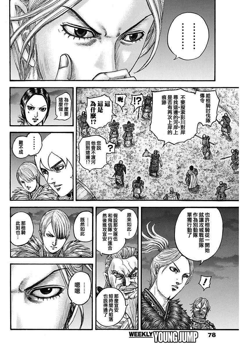 第736话 重要城池5
