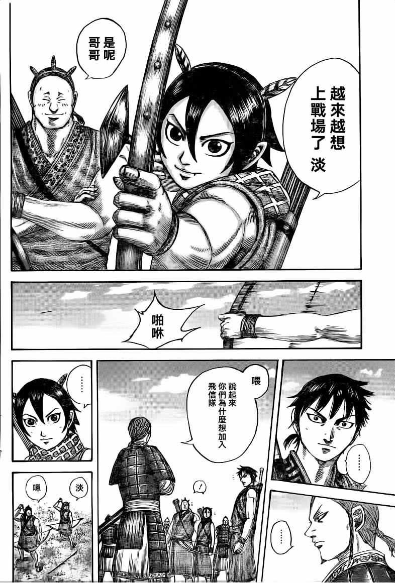 第493话7