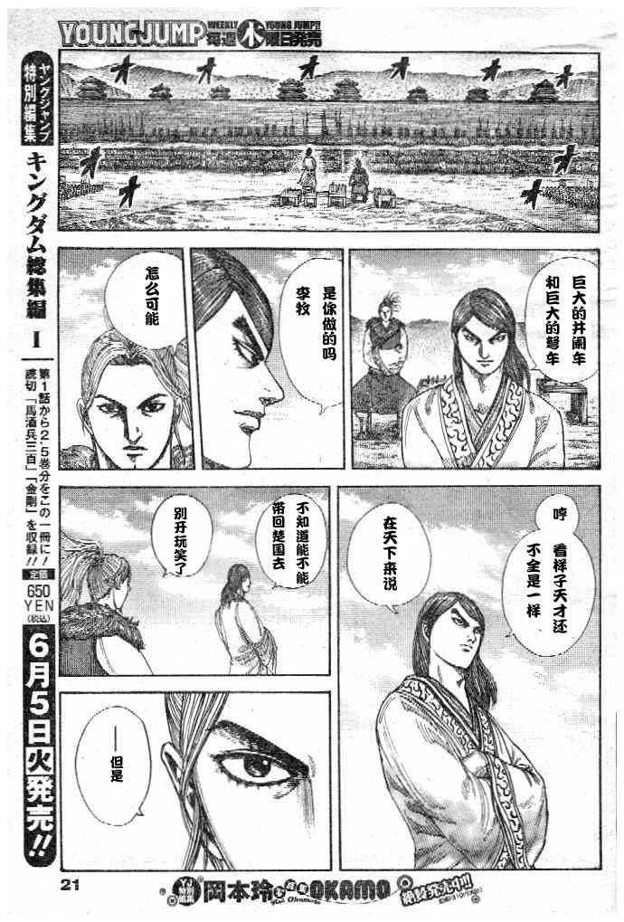 第299话11