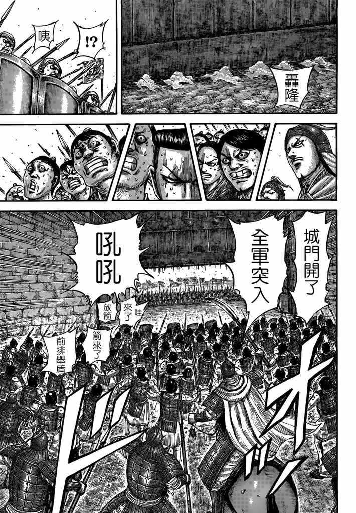 第508话8