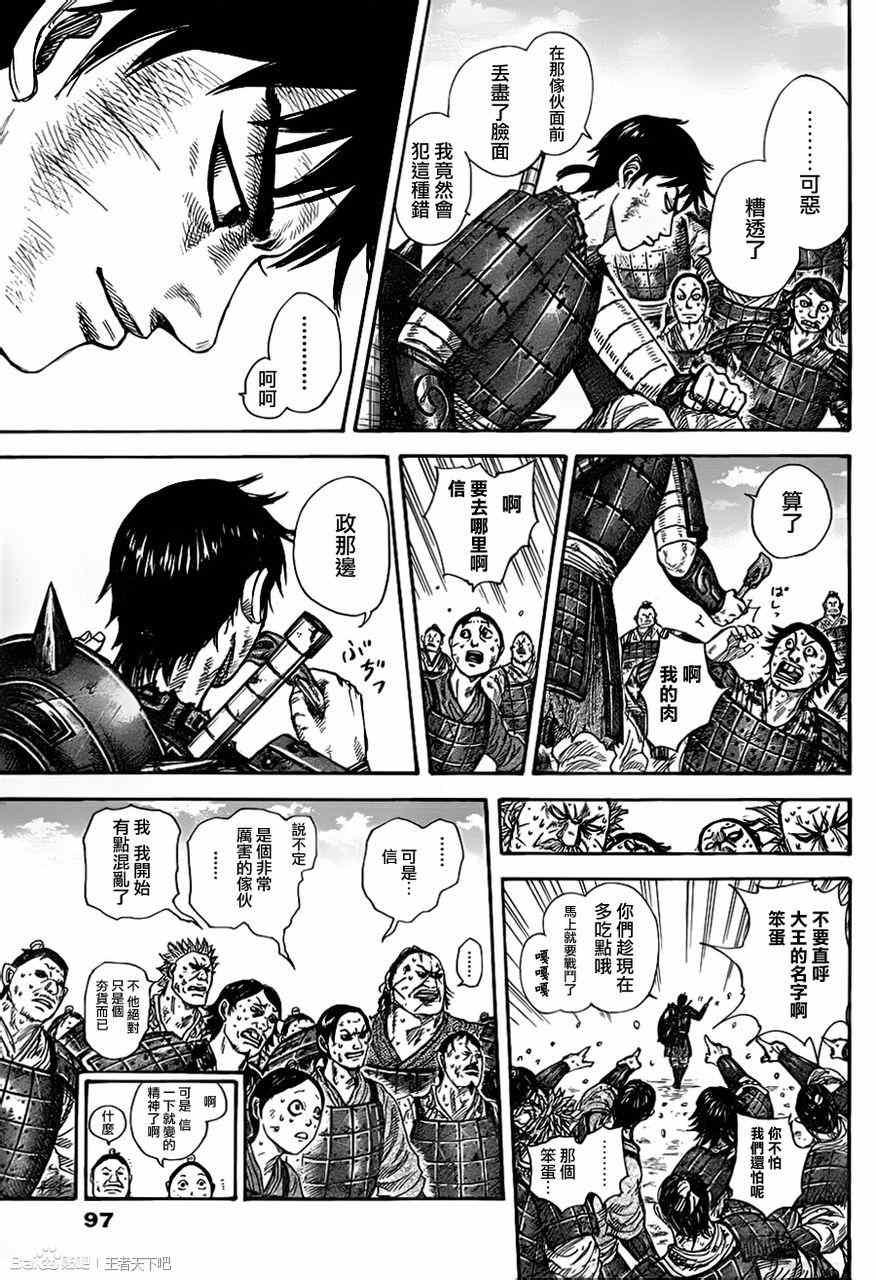 第329话8