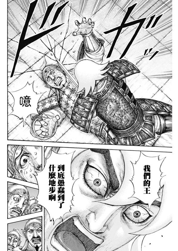 第640话 国之关键13