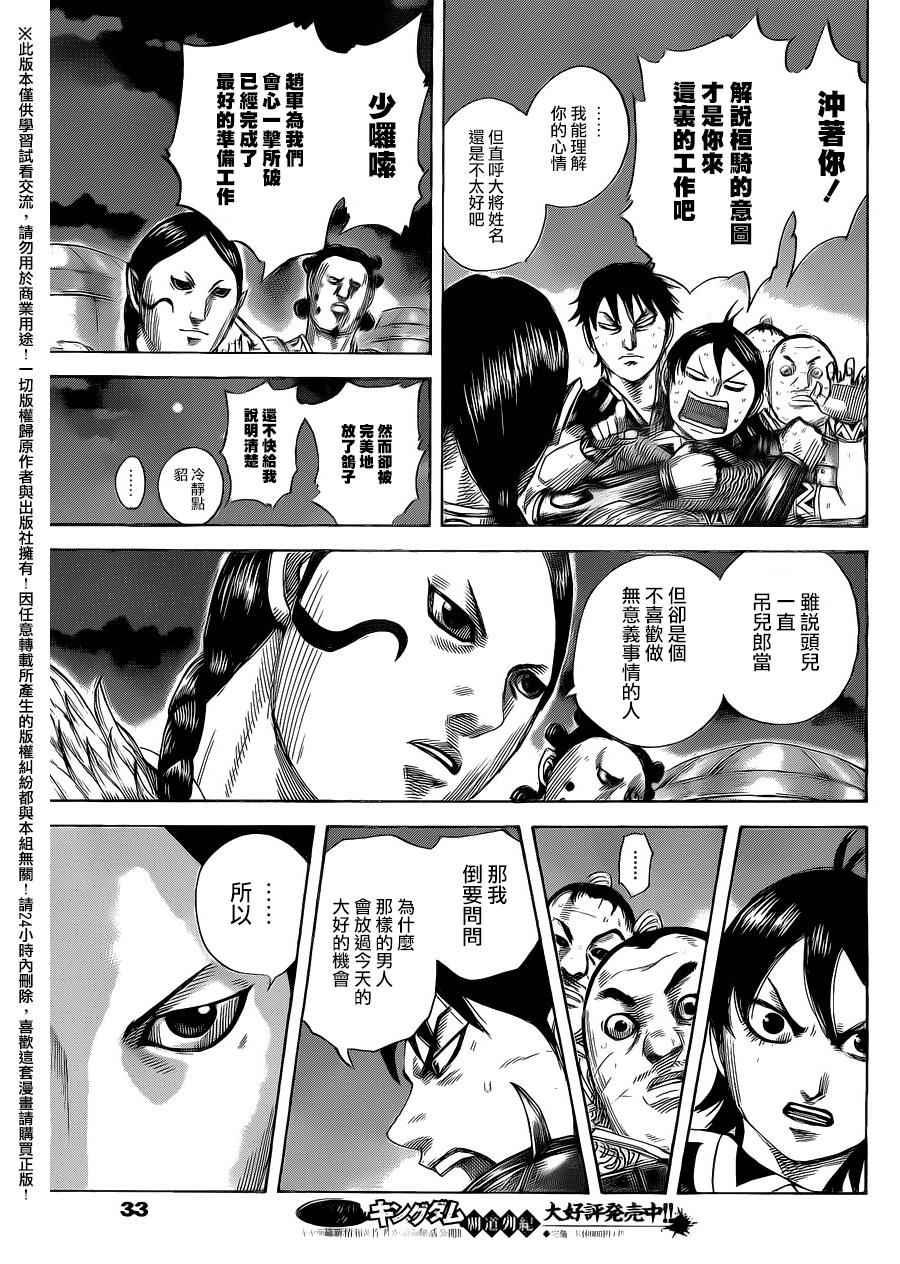 第462话2