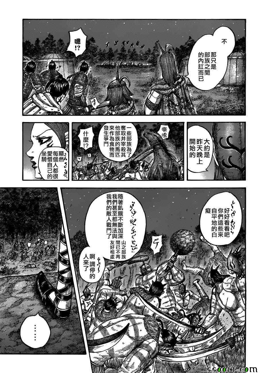 第551话16