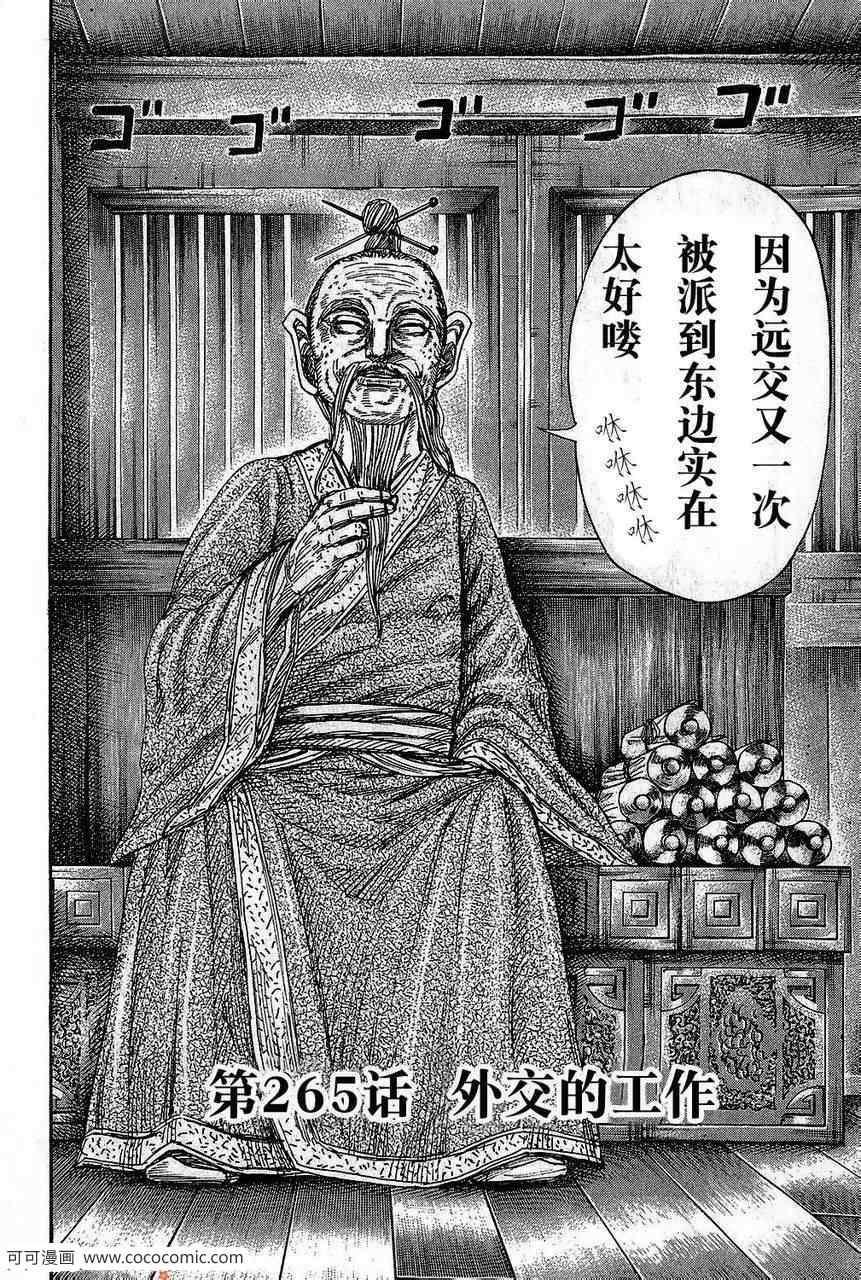 第265话1