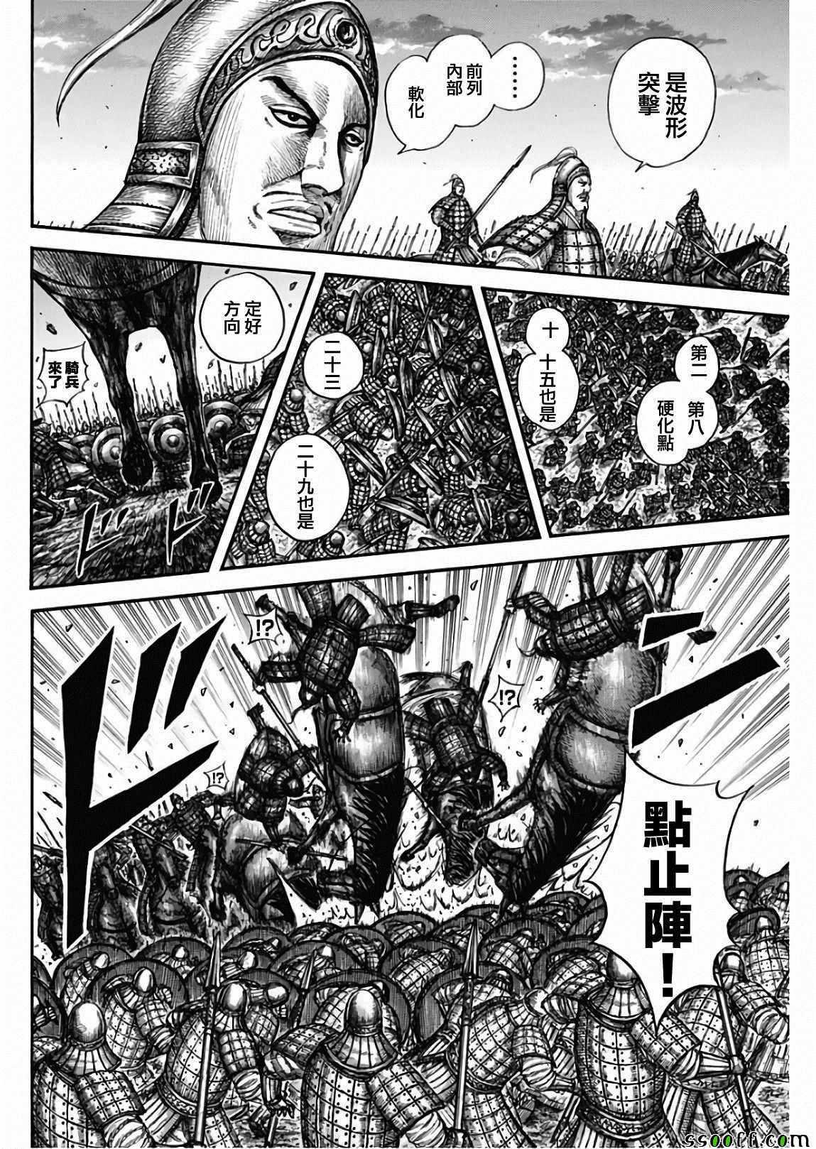 第602话11