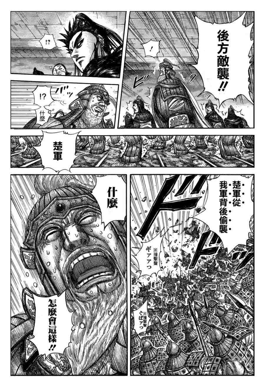 第317话5