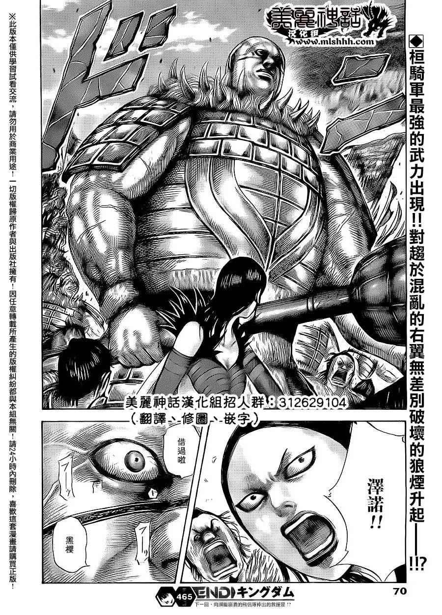 第465话16