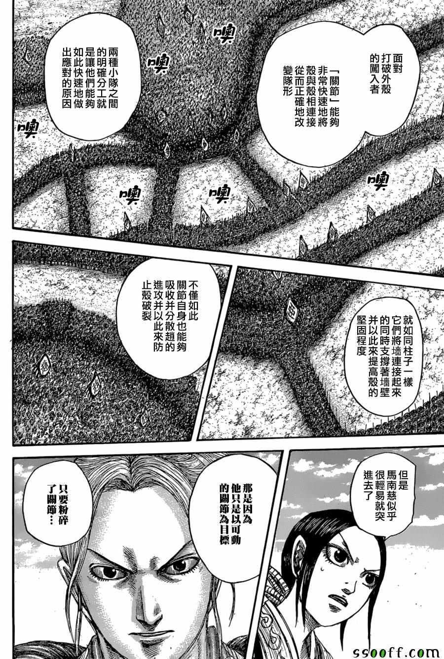 第557话15