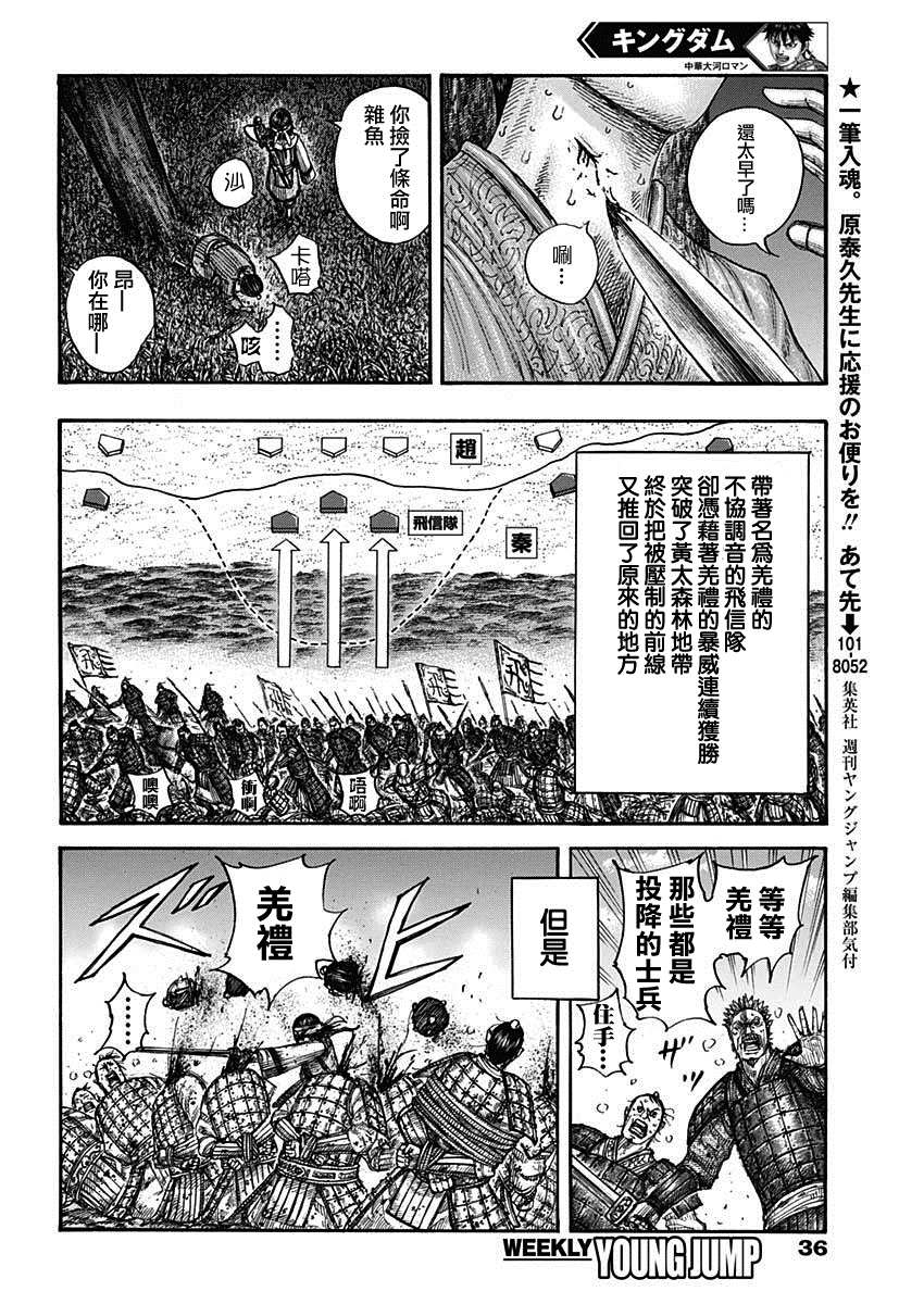 第665话 礼的目的11