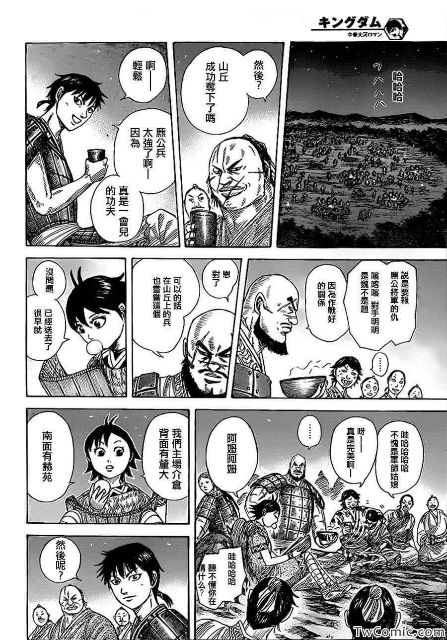 第356话12