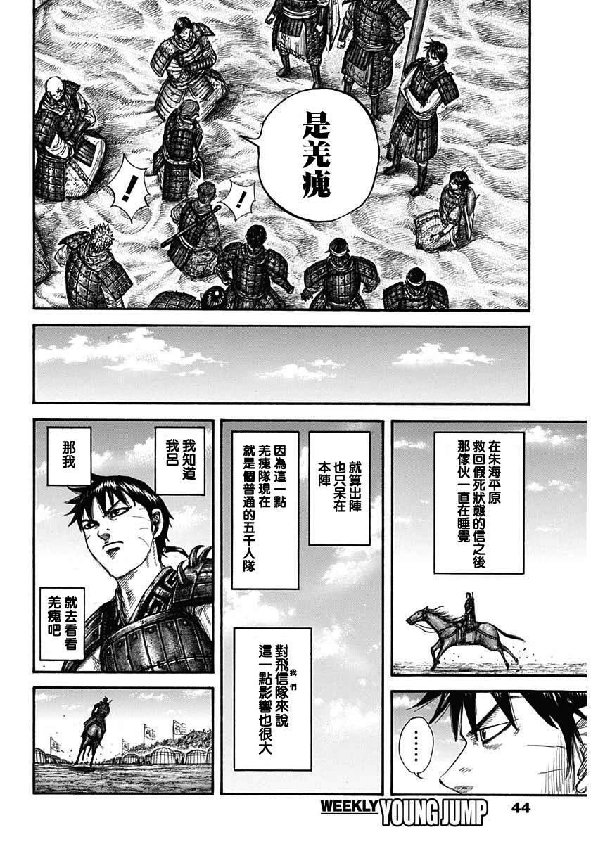 第662话 苦战的理由13