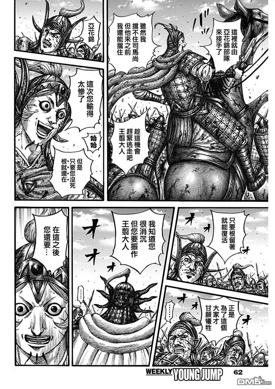 第794话10