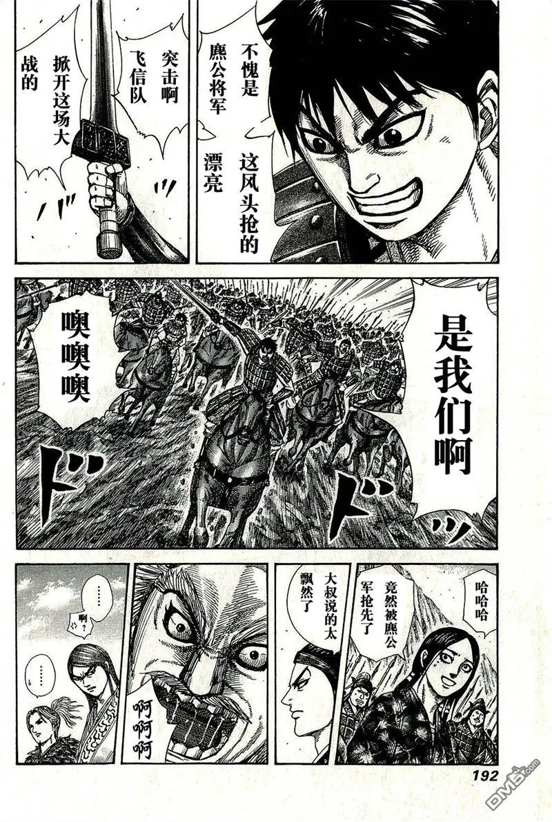 第271话18