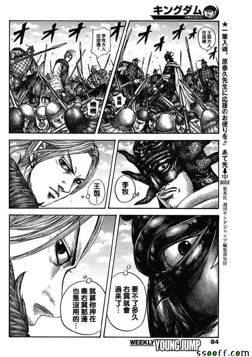 第608话9
